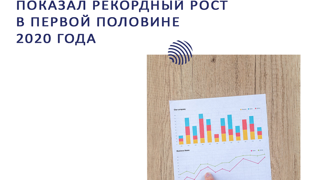 Игровой рынок в России показал рекордный рост в первой половине 2020 года