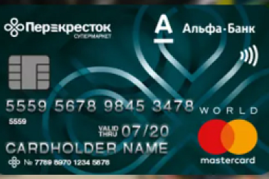 Кредитная карта "Перекрестoк" от Альфа банка