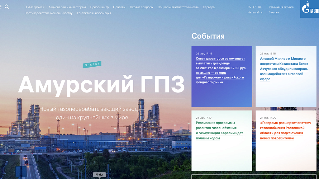 Рекордные дивиденды Газпрома поддержат российский рынок