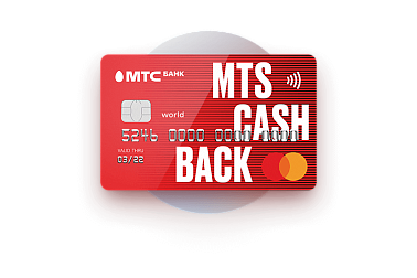 Кредитная карта МТС CashBack